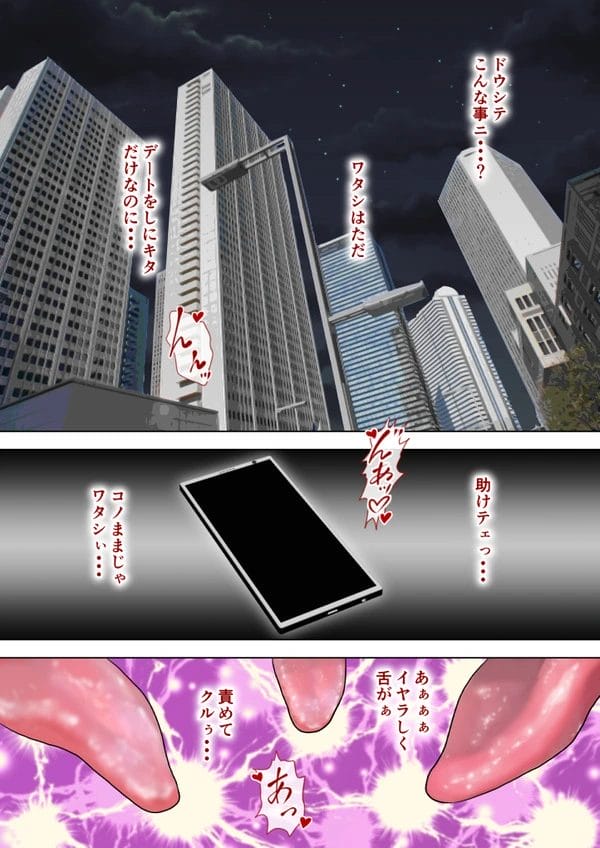 会社の上司らに拘束されて陵辱輪姦されてしまう人妻外人美女…【無料 エロ漫画】-15