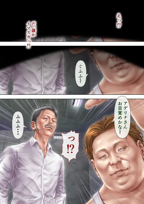 会社の上司らに拘束されて陵辱輪姦されてしまう人妻外人美女…【無料 エロ漫画】-4