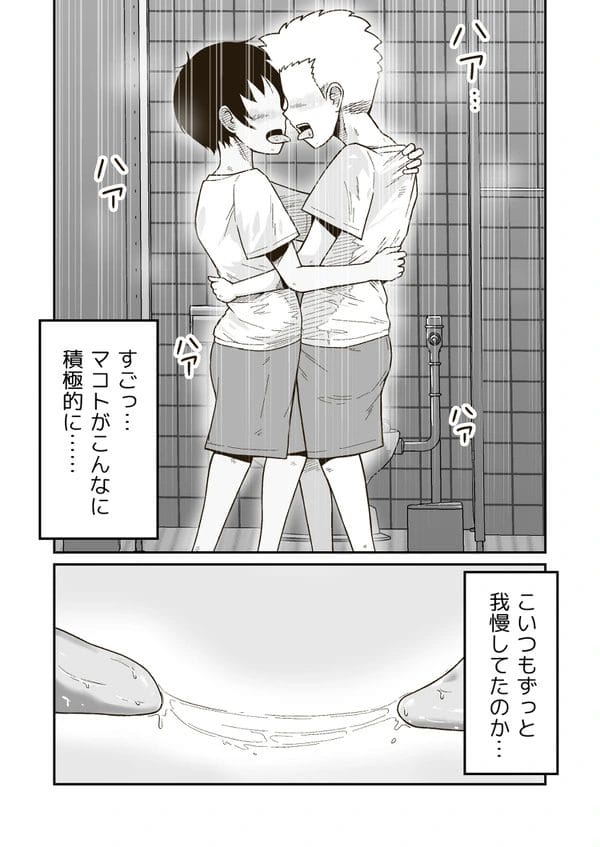 学校のトイレで二人きりになって互いを激しく求めあうマコトとユキオｗ【無料 エロ漫画】-8