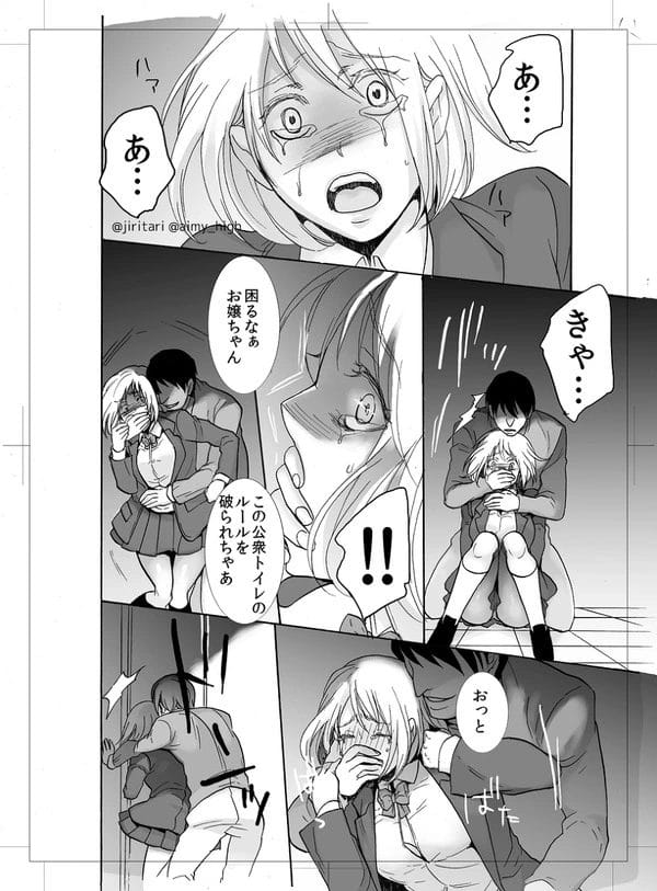 JK友達が公衆トイレで輪姦されてて私も巻き込まれちゃった…【無料 エロ漫画】-14