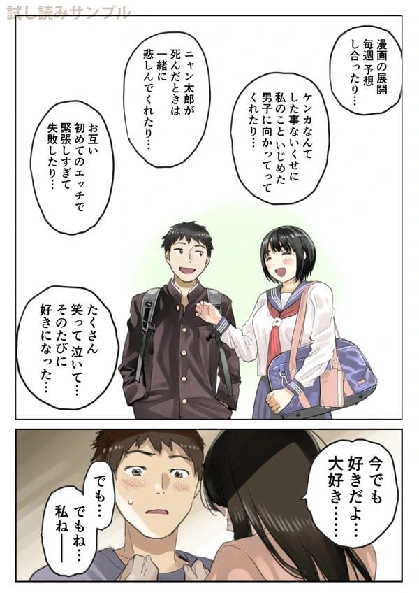 彼女のスマホを覗いていたのがバレ、別れ話を切り出されるが寝取られ性癖に目覚めたと語る彼ｗ【無料 エロ漫画】-12