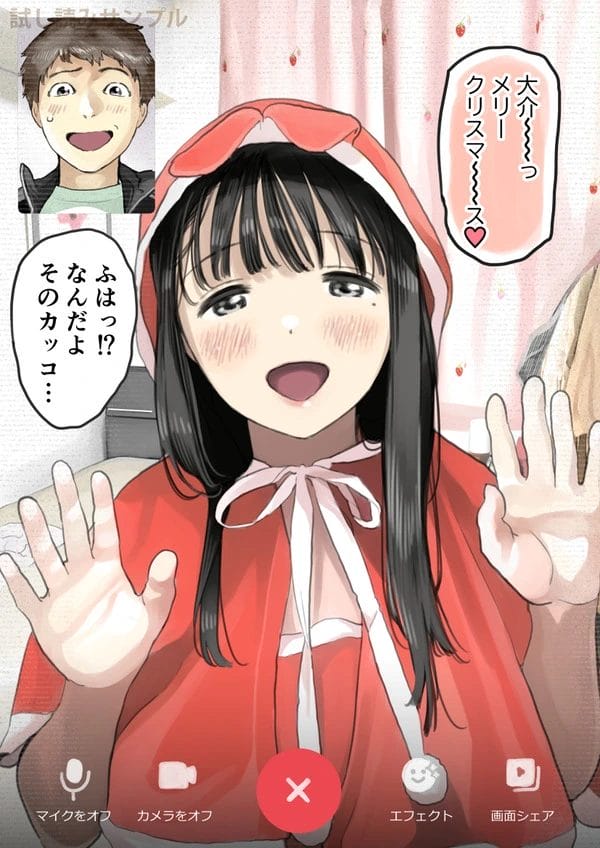 彼女のスマホを覗いていたのがバレ、別れ話を切り出されるが寝取られ性癖に目覚めたと語る彼ｗ【無料 エロ漫画】-20
