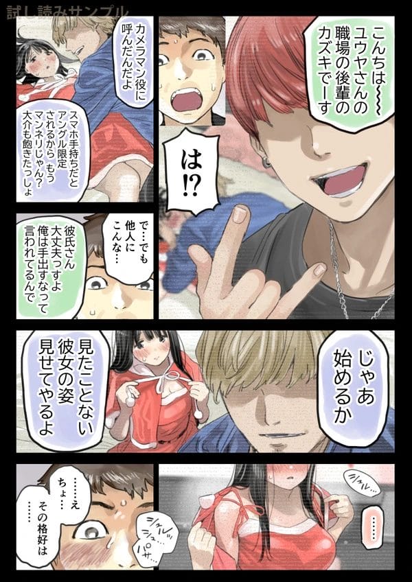 彼女のスマホを覗いていたのがバレ、別れ話を切り出されるが寝取られ性癖に目覚めたと語る彼ｗ【無料 エロ漫画】-26