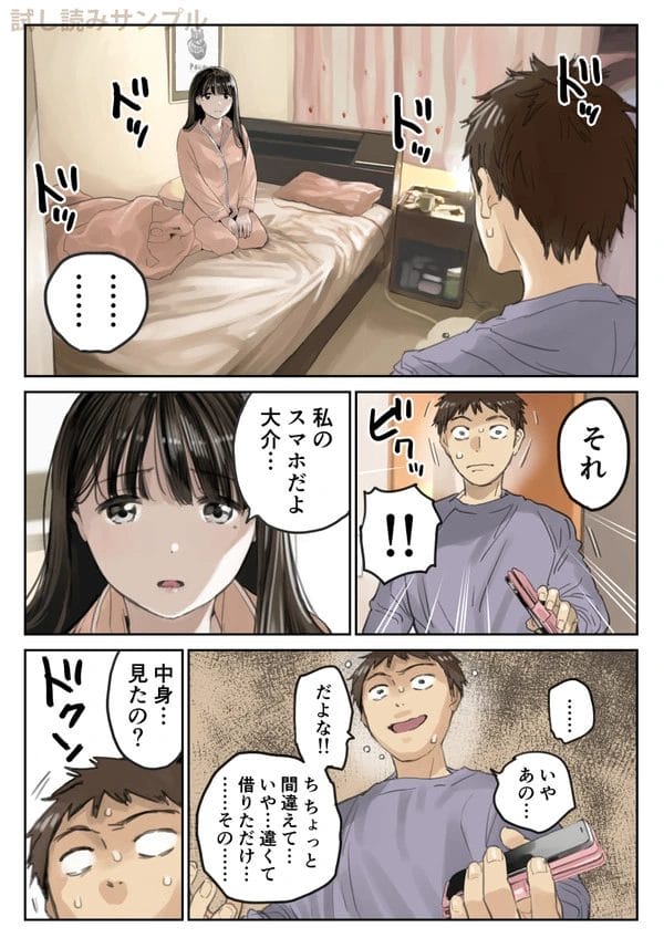 彼女のスマホを覗いていたのがバレ、別れ話を切り出されるが寝取られ性癖に目覚めたと語る彼ｗ【無料 エロ漫画】-4