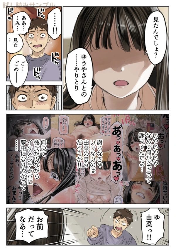 彼女のスマホを覗いていたのがバレ、別れ話を切り出されるが寝取られ性癖に目覚めたと語る彼ｗ【無料 エロ漫画】-5