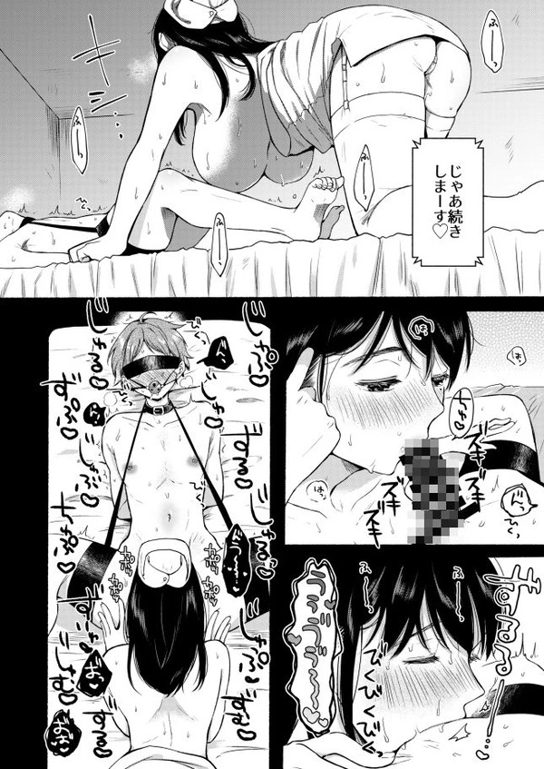 ナース服コスでマゾ男子を搾り尽くす生配信しちゃってるドスケベお姉さんw【無料 エロ漫画】-6