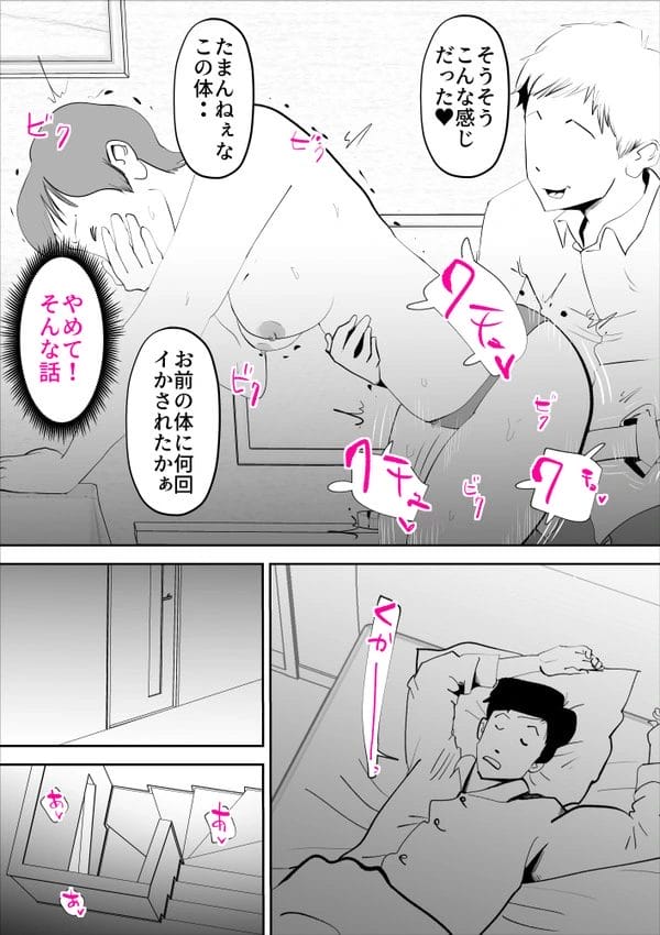旦那の同僚がヤリサーだった学生時代の知り合いで弱みに付け込まれる人妻…【無料 エロ漫画】-12