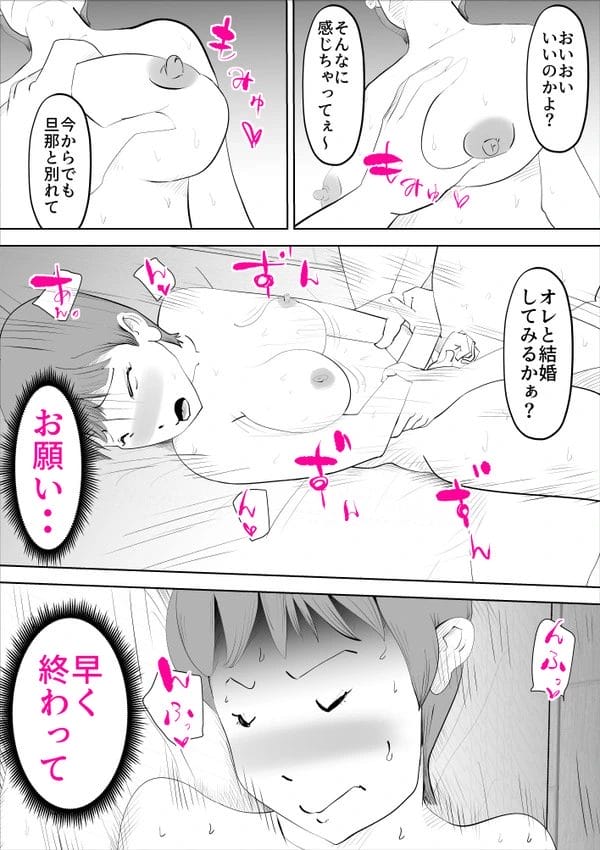 旦那の同僚がヤリサーだった学生時代の知り合いで弱みに付け込まれる人妻…【無料 エロ漫画】-17
