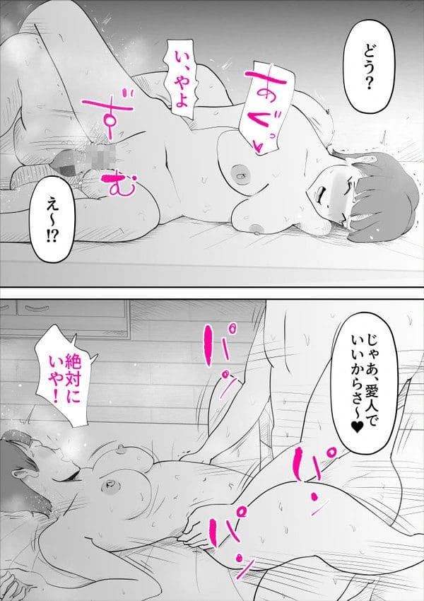 旦那の同僚がヤリサーだった学生時代の知り合いで弱みに付け込まれる人妻…【無料 エロ漫画】-18