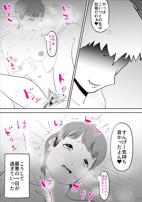 旦那の同僚がヤリサーだった学生時代の知り合いで弱みに付け込まれる人妻…【無料 エロ漫画】-20