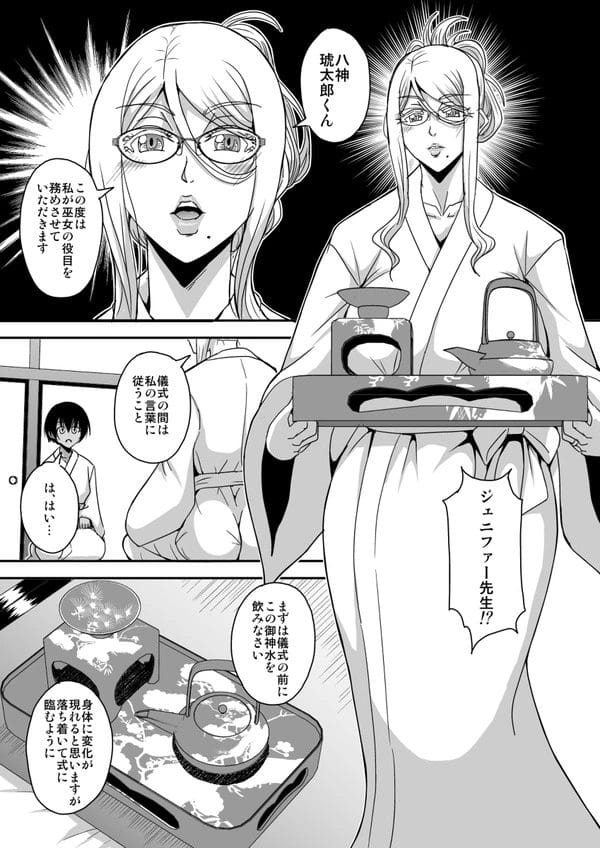 村の伝統風習でショタに筆おろしすることになった外人爆乳教師ｗ【無料 エロ漫画】-10