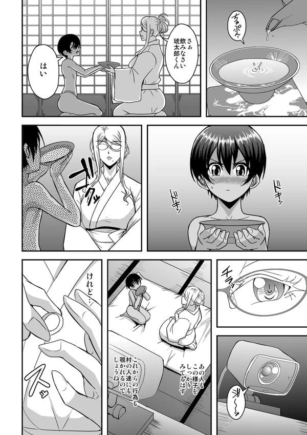 村の伝統風習でショタに筆おろしすることになった外人爆乳教師ｗ【無料 エロ漫画】-11