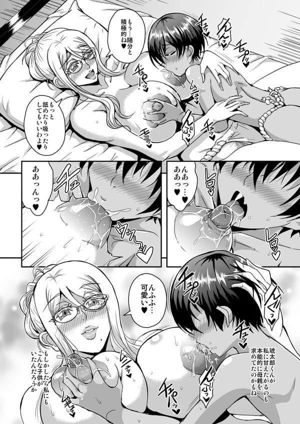 村の伝統風習でショタに筆おろしすることになった外人爆乳教師ｗ【無料 エロ漫画】-15