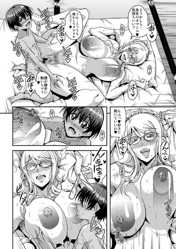 村の伝統風習でショタに筆おろしすることになった外人爆乳教師ｗ【無料 エロ漫画】-21