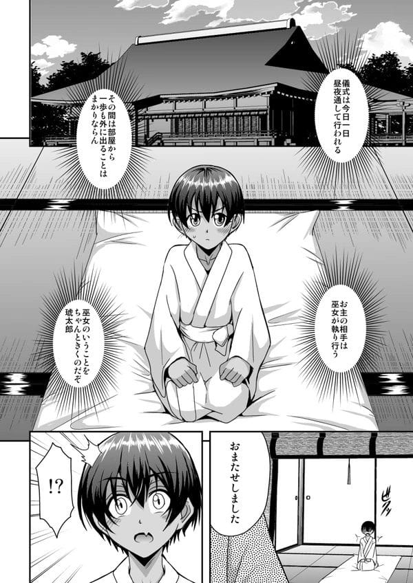 村の伝統風習でショタに筆おろしすることになった外人爆乳教師ｗ【無料 エロ漫画】-9