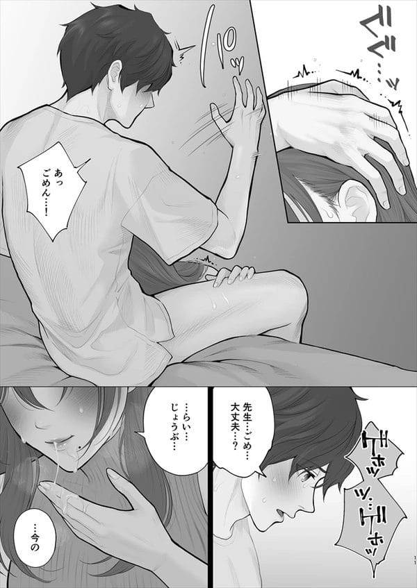 惚れた女教師がマゾ女で戸惑う教え子男子なのだが…【無料 エロ漫画】-11