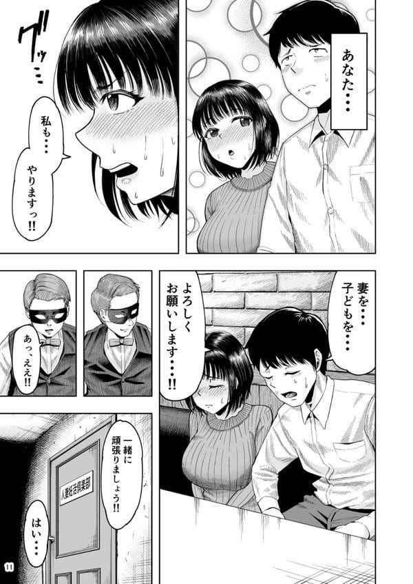 妊活プログラムで知らない男たちと子作りセックスする人妻…【無料 エロ漫画】-10