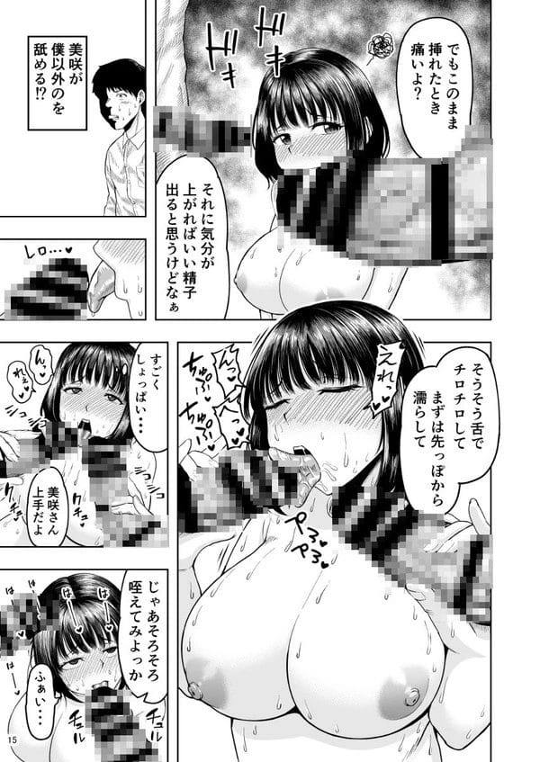 妊活プログラムで知らない男たちと子作りセックスする人妻…【無料 エロ漫画】-14