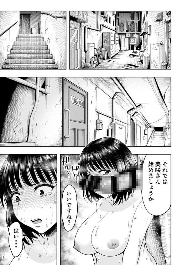 妊活プログラムで知らない男たちと子作りセックスする人妻…【無料 エロ漫画】-2