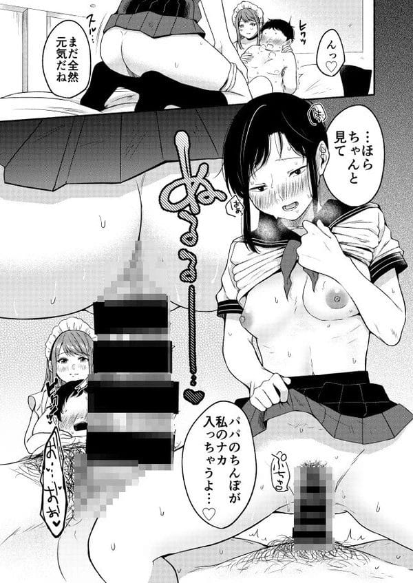 社内で浮いた存在の二人が復讐も込めてパパ活３Ｐｗ【無料 エロ漫画】-12