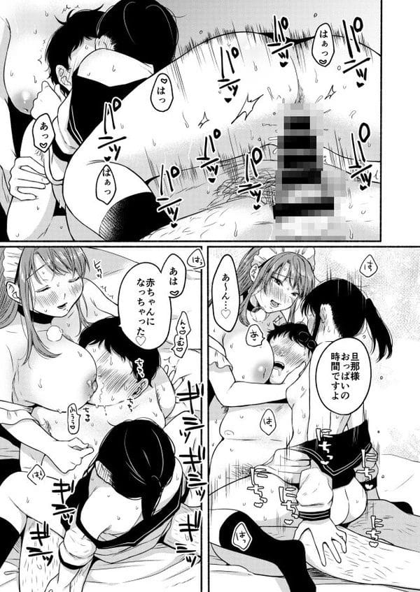 社内で浮いた存在の二人が復讐も込めてパパ活３Ｐｗ【無料 エロ漫画】-13