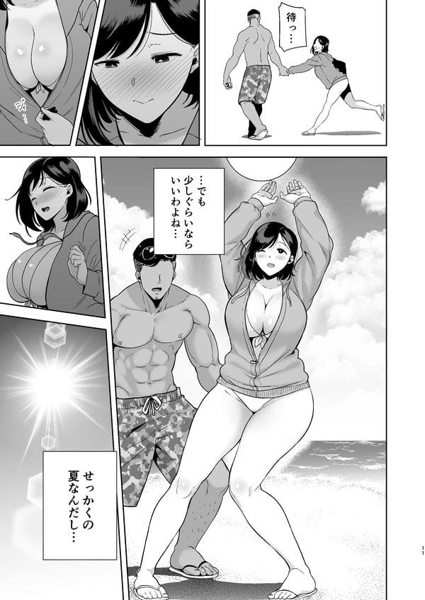 息子と旅行にやってきた巨乳妻がナンパ男たちと乱交しちゃってるｗ【無料 エロ漫画】-10