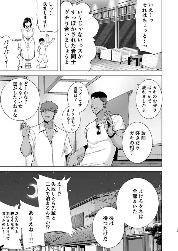 海でナンパされた男二人と3Pセックスする欲求不満な人妻さん【エロ漫画】-12