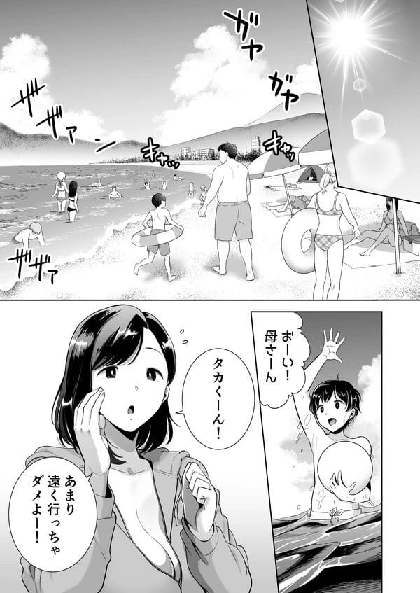 息子と旅行にやってきた巨乳妻がナンパ男たちと乱交しちゃってるｗ【無料 エロ漫画】-2