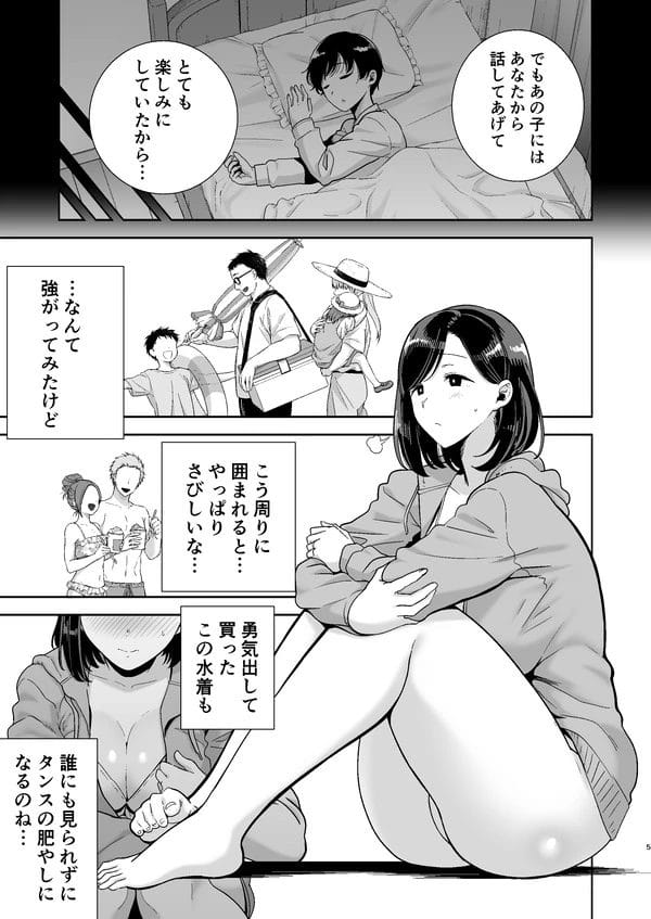 息子と旅行にやってきた巨乳妻がナンパ男たちと乱交しちゃってるｗ【無料 エロ漫画】-4