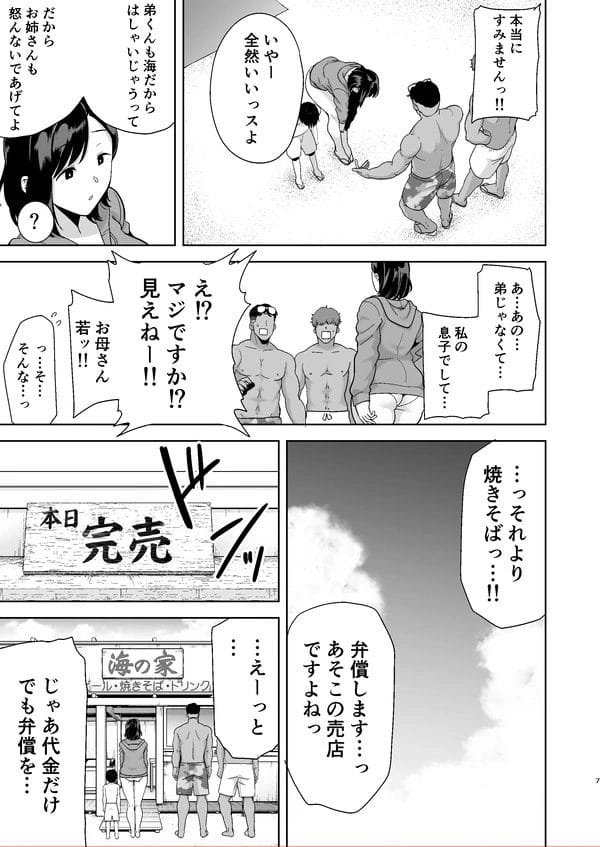 息子と旅行にやってきた巨乳妻がナンパ男たちと乱交しちゃってるｗ【無料 エロ漫画】-6