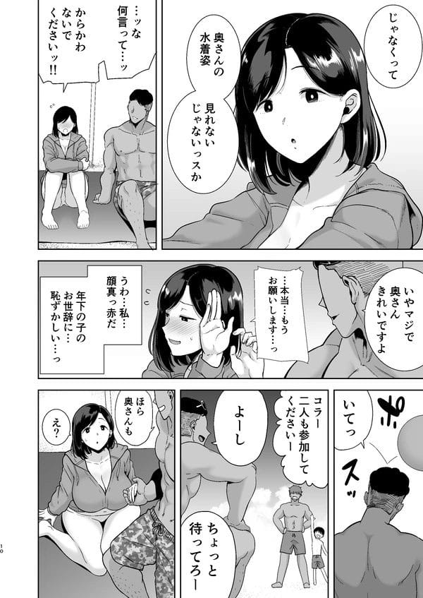 息子と旅行にやってきた巨乳妻がナンパ男たちと乱交しちゃってるｗ【無料 エロ漫画】-9