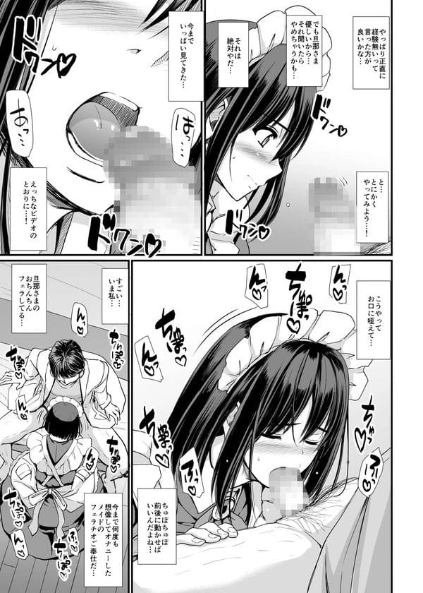 主にお仕置きされたい真正マゾなメイドちゃんｗ【無料 エロ漫画】-23