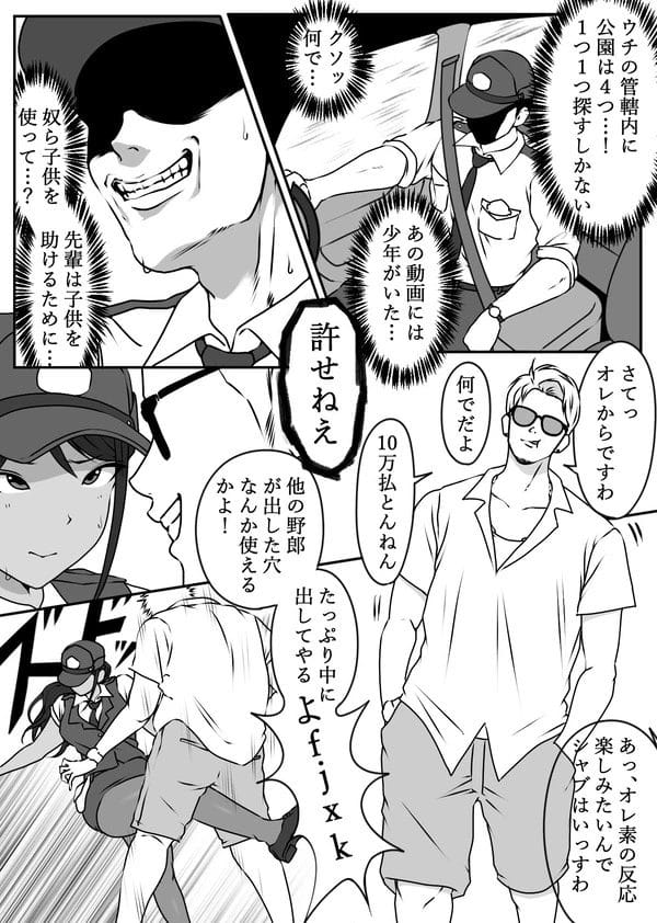 過去にパクられた男たちが集結して褐色美人な婦警を報復レイプ…【無料 エロ漫画】-12