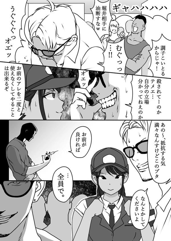 過去にパクられた男たちが集結して褐色美人な婦警を報復レイプ…【無料 エロ漫画】-13