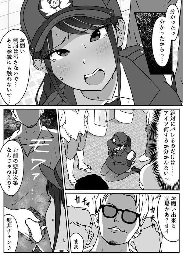 過去にパクられた男たちが集結して褐色美人な婦警を報復レイプ…【無料 エロ漫画】-15