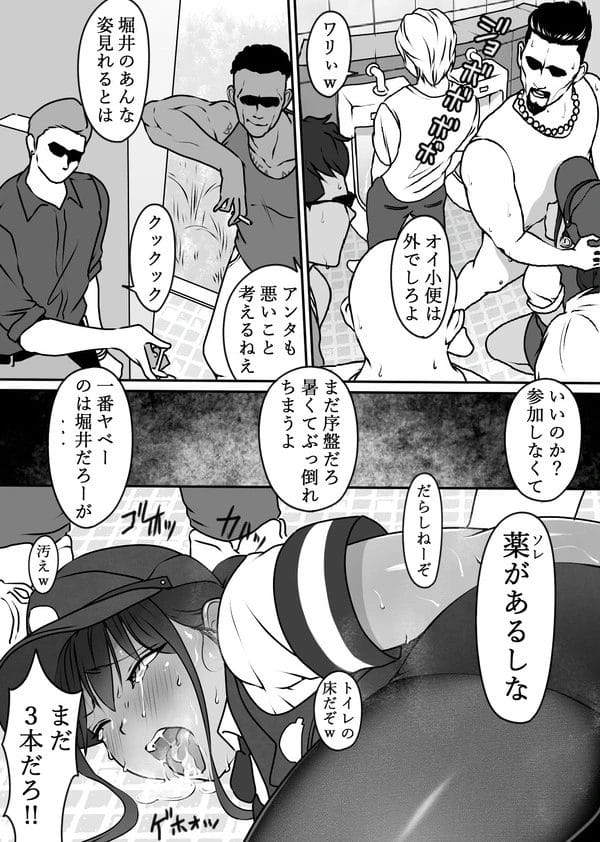 過去にパクられた男たちが集結して褐色美人な婦警を報復レイプ…【無料 エロ漫画】-21