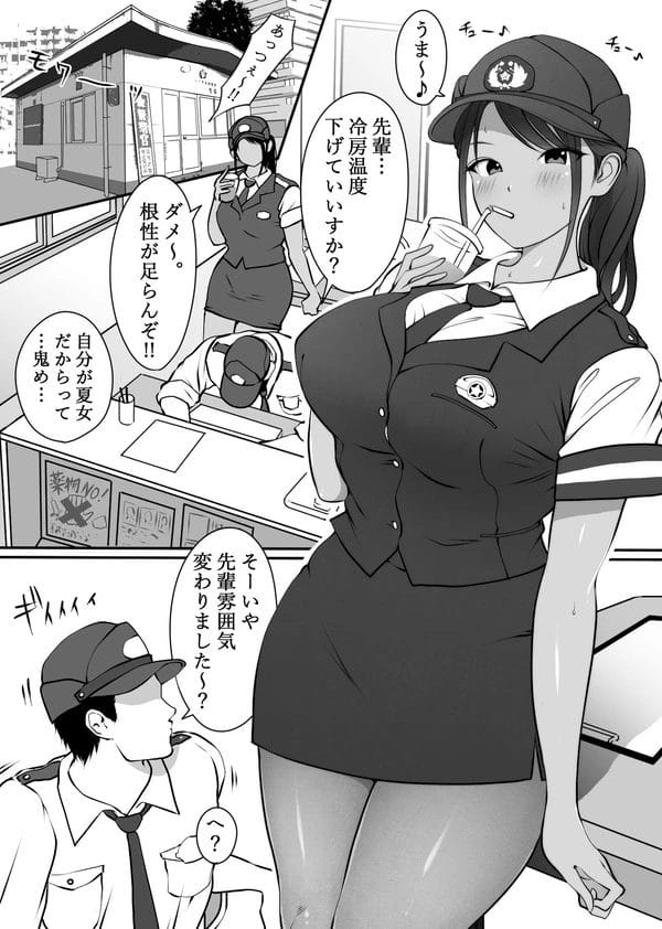 過去にパクられた男たちが集結して褐色美人な婦警を報復レイプ…【無料 エロ漫画】-3