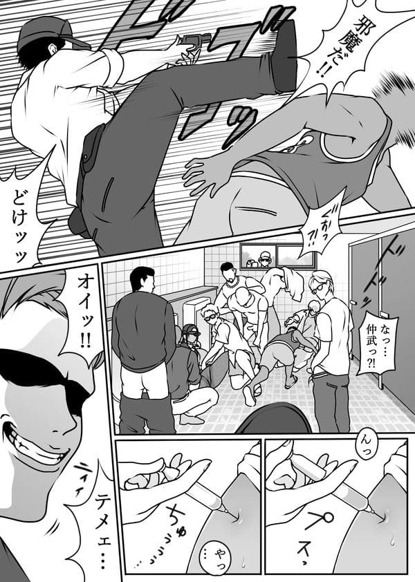 過去にパクられた男たちが集結して褐色美人な婦警を報復レイプ…【無料 エロ漫画】-34