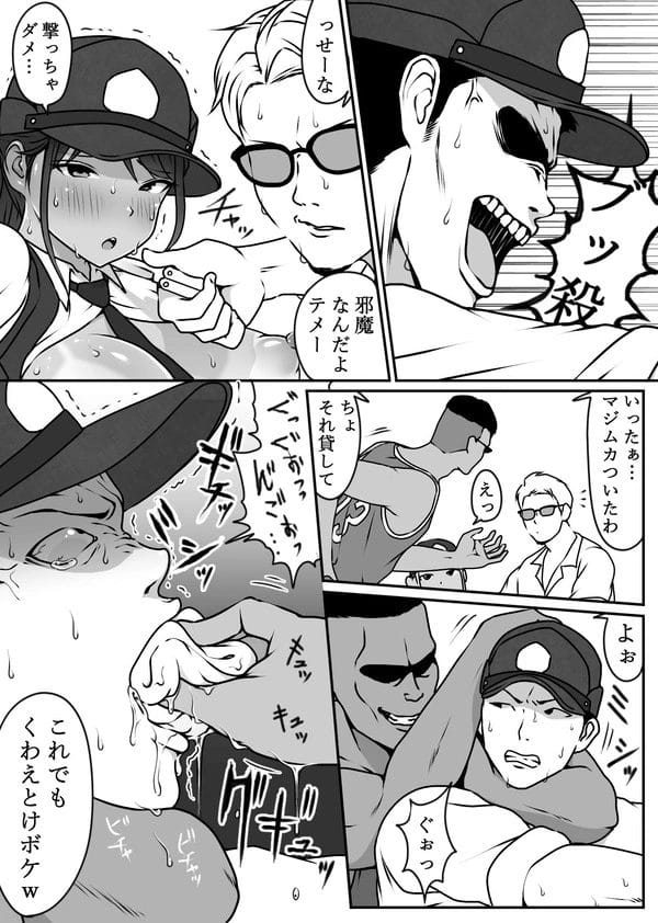過去にパクられた男たちが集結して褐色美人な婦警を報復レイプ…【無料 エロ漫画】-35