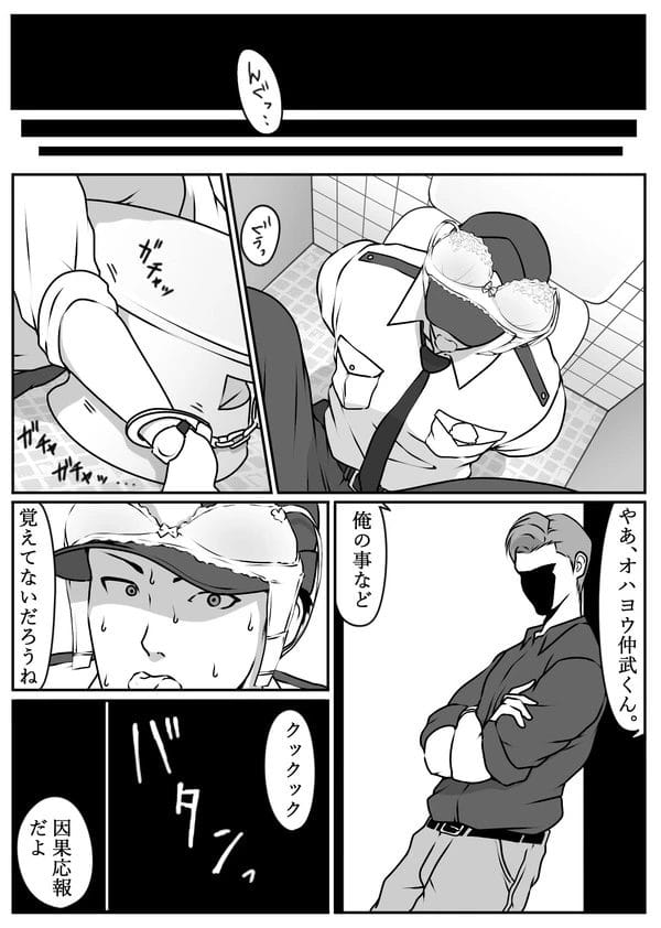 過去にパクられた男たちが集結して褐色美人な婦警を報復レイプ…【無料 エロ漫画】-36