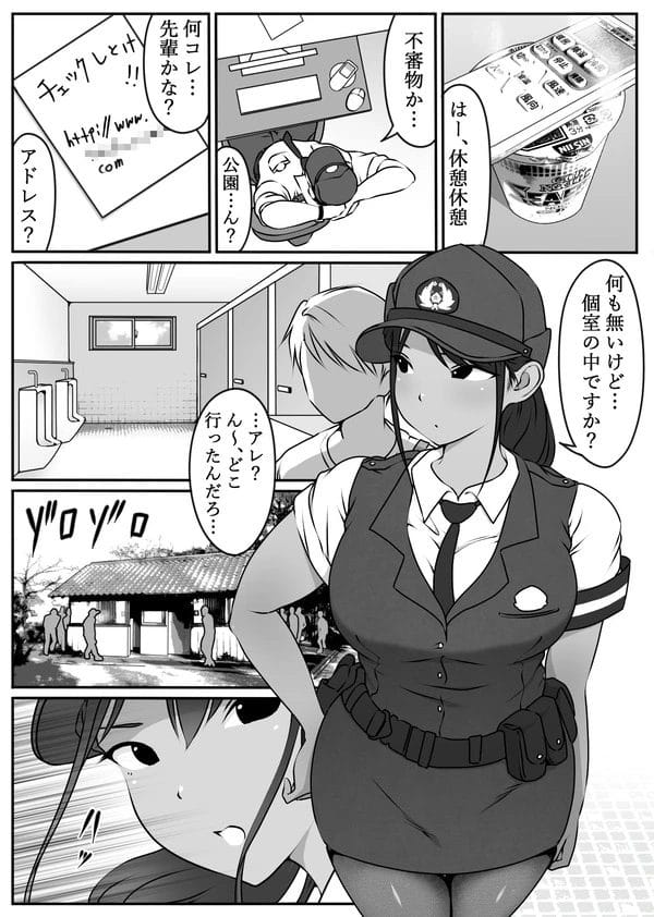過去にパクられた男たちが集結して褐色美人な婦警を報復レイプ…【無料 エロ漫画】-6