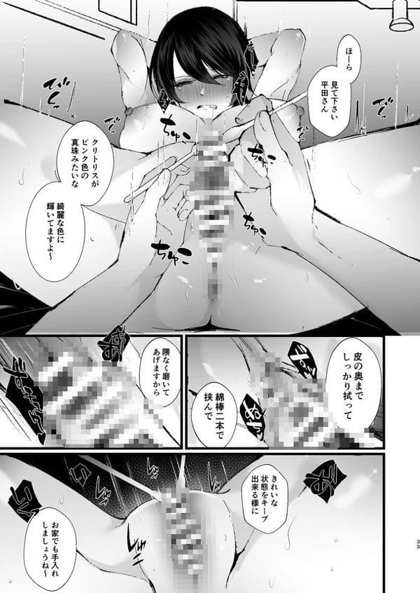 妊活巨乳人妻がエロマッサージで寝取られていく～ｗ【無料 エロ漫画】-16