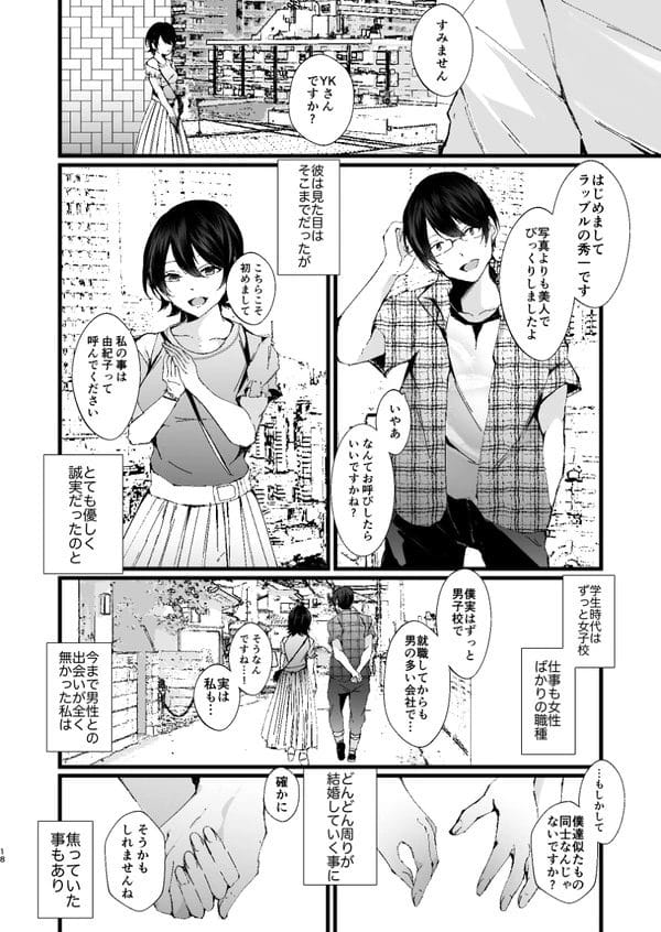 妊活巨乳人妻がエロマッサージで寝取られていく～ｗ【無料 エロ漫画】-2