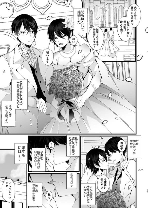 妊活巨乳人妻がエロマッサージで寝取られていく～ｗ【無料 エロ漫画】-3
