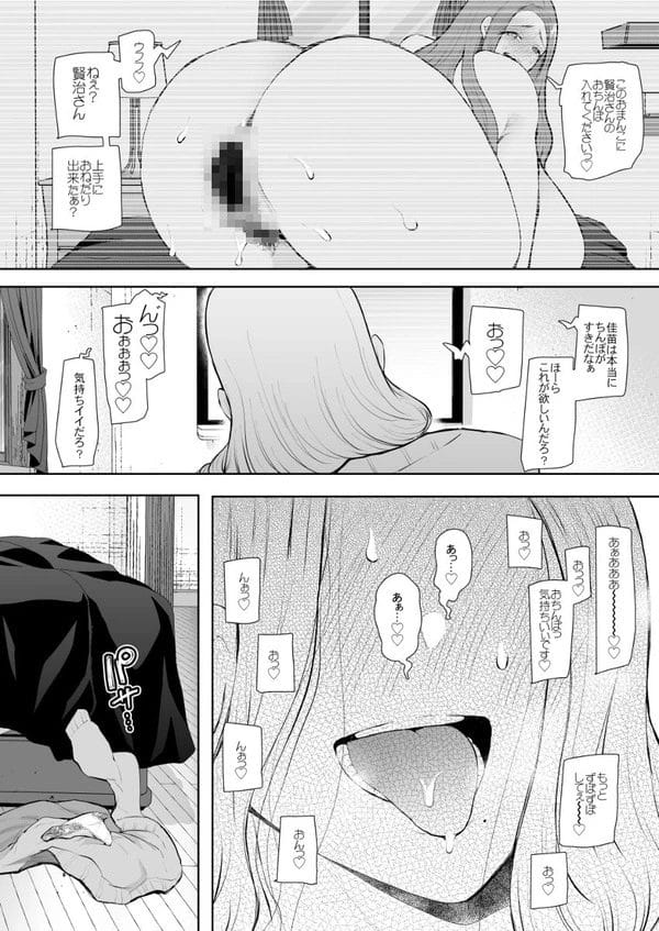 昔の浮気相手の息子とセックスを繰り返す爆乳ビッチ人妻ｗ【無料 エロ漫画】-17
