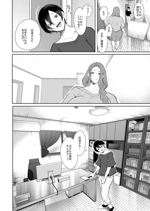 昔の浮気相手の息子とセックスを繰り返す爆乳ビッチ人妻ｗ【無料 エロ漫画】-9