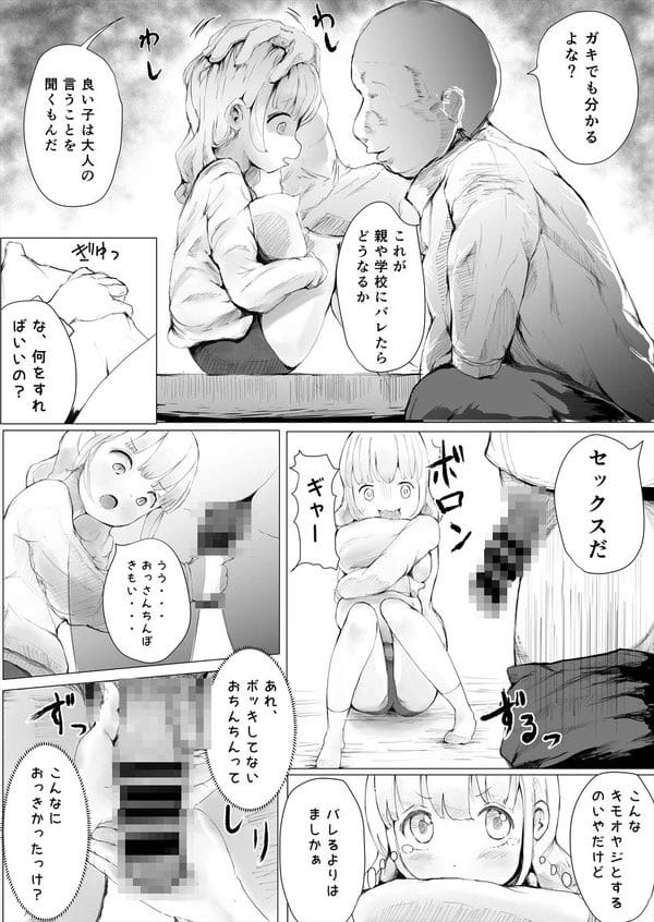 ラブラブでHまでしてた兄妹が狙われてそれぞれNTRされてしまう…【無料 エロ漫画】-21
