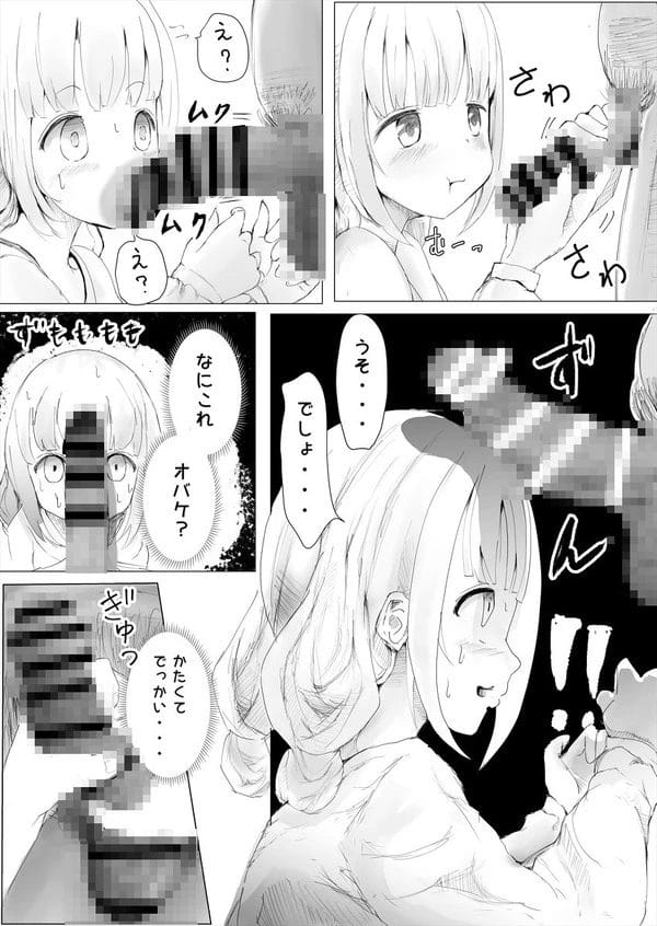 ラブラブでHまでしてた兄妹が狙われてそれぞれNTRされてしまう…【無料 エロ漫画】-22