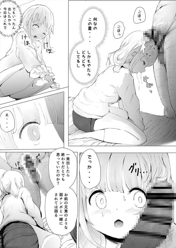 ラブラブでHまでしてた兄妹が狙われてそれぞれNTRされてしまう…【無料 エロ漫画】-27