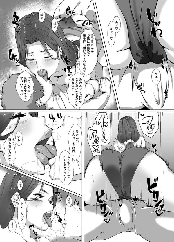 サンタさんからもらったアロマを隣人の巨乳妻に試したらクッソ発情しだしたｗ【無料 エロ漫画】-11